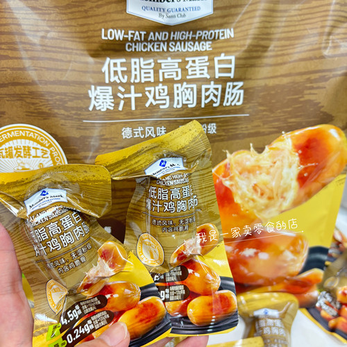 Sam零食MM低脂高蛋白爆汁鸡胸肉肠1根尝鲜即食