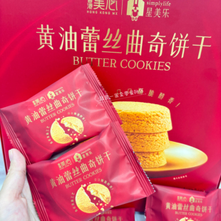美心星美乐黄油蕾丝曲奇饼干1小包尝鲜山姆零食分装