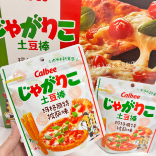 卡乐比日本进口玛格丽特披萨味土豆帮1袋52g尝鲜山姆零食分装