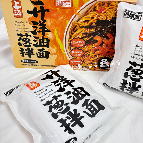 开洋葱油拌面1小袋会员店尝鲜代购速食方便面