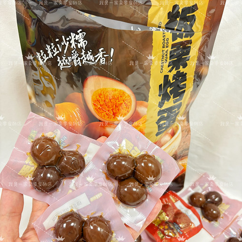 蛋皇板栗烤蛋鹌鹑蛋单独小袋尝鲜盒马零食分装卤蛋