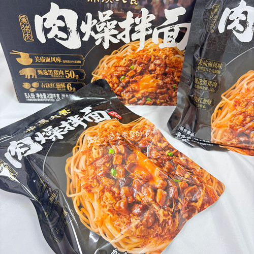 满汉大餐黑猪肉燥拌面1袋会员店尝鲜分装代购