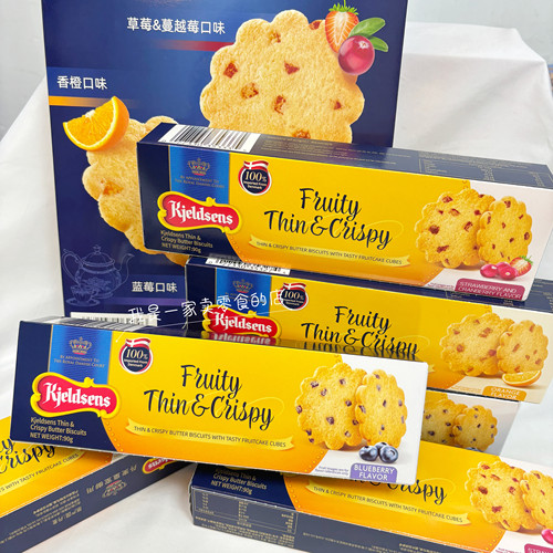 山姆零食Kjeldsens黄油薄脆饼干1盒90g尝鲜