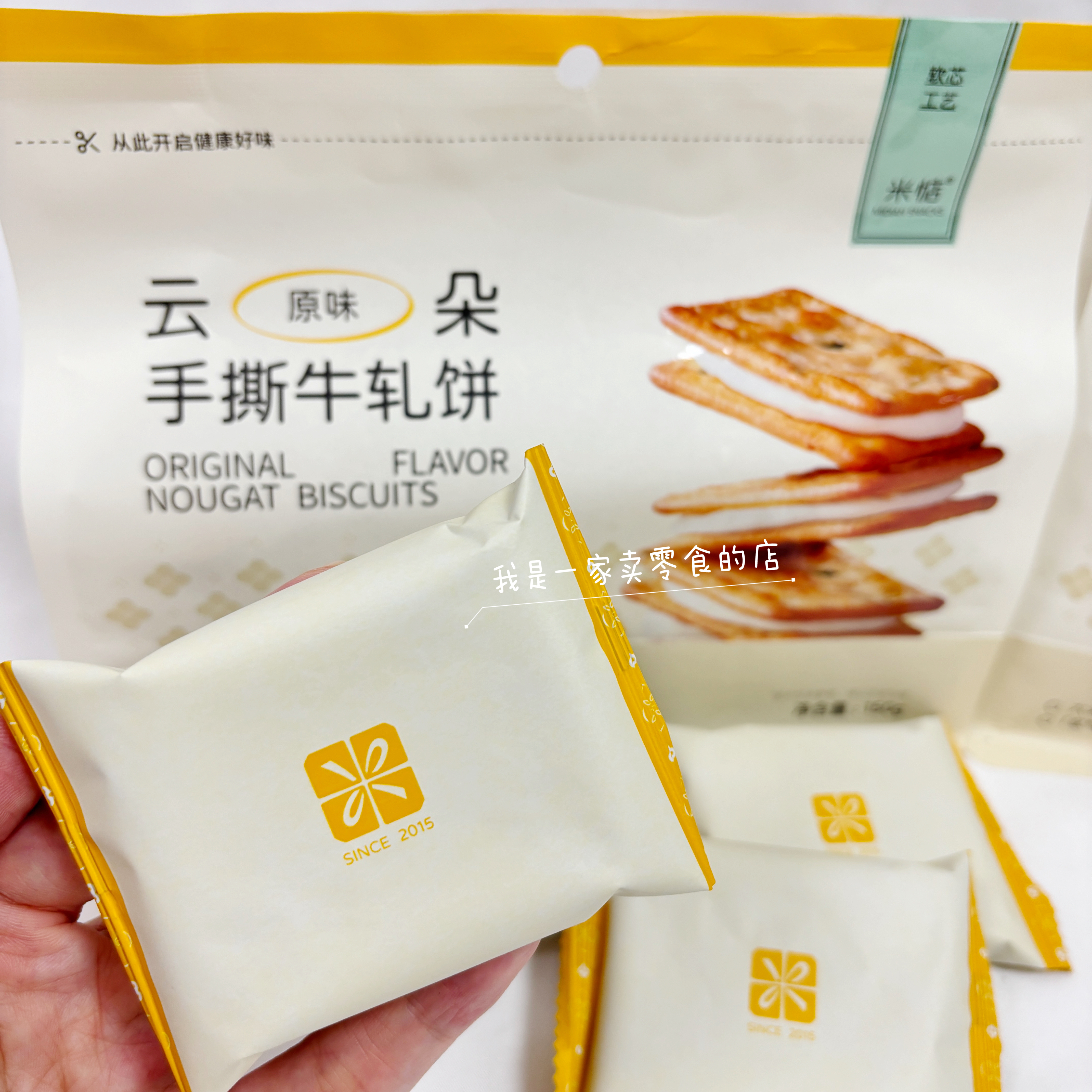 米惦云朵手撕牛轧饼1小袋尝鲜盒马零食分装代购夹心饼干