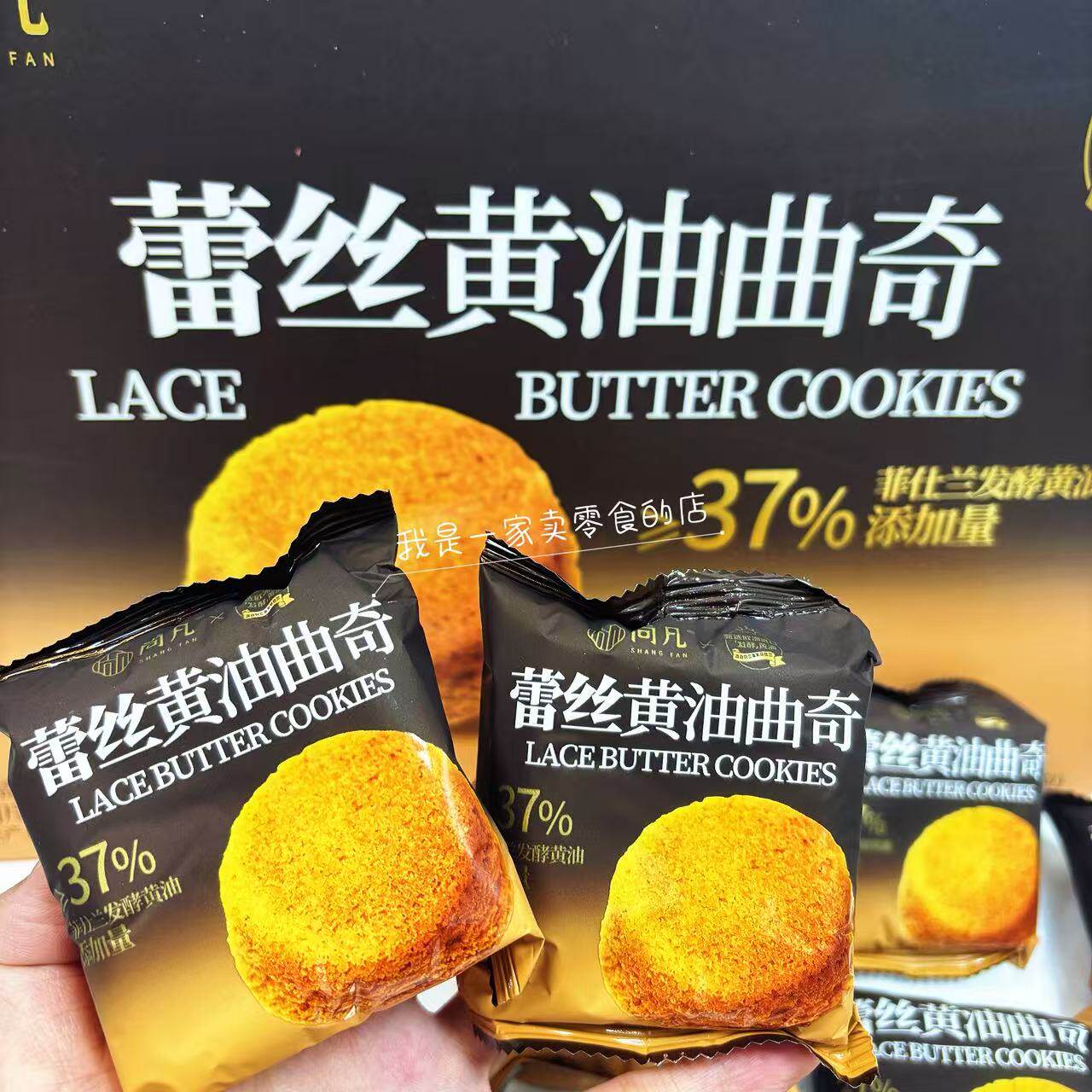 开市客零食黄油蕾丝曲奇饼干1小包尝鲜