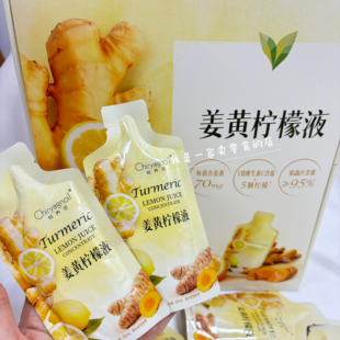 山姆饮品轻养诺姜黄柠檬液1小袋尝鲜果蔬汁饮料浓浆