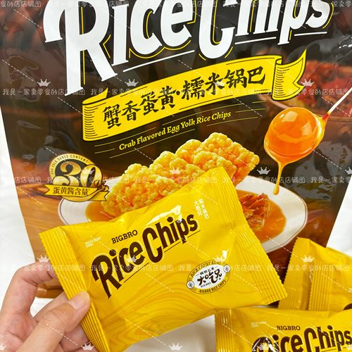 大吃兄蟹香蛋黄糯米锅巴单独小袋尝鲜开市客零食分装