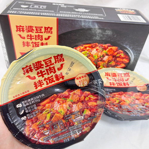 山姆代购麻婆豆腐牛肉拌饭料1碗尝鲜
