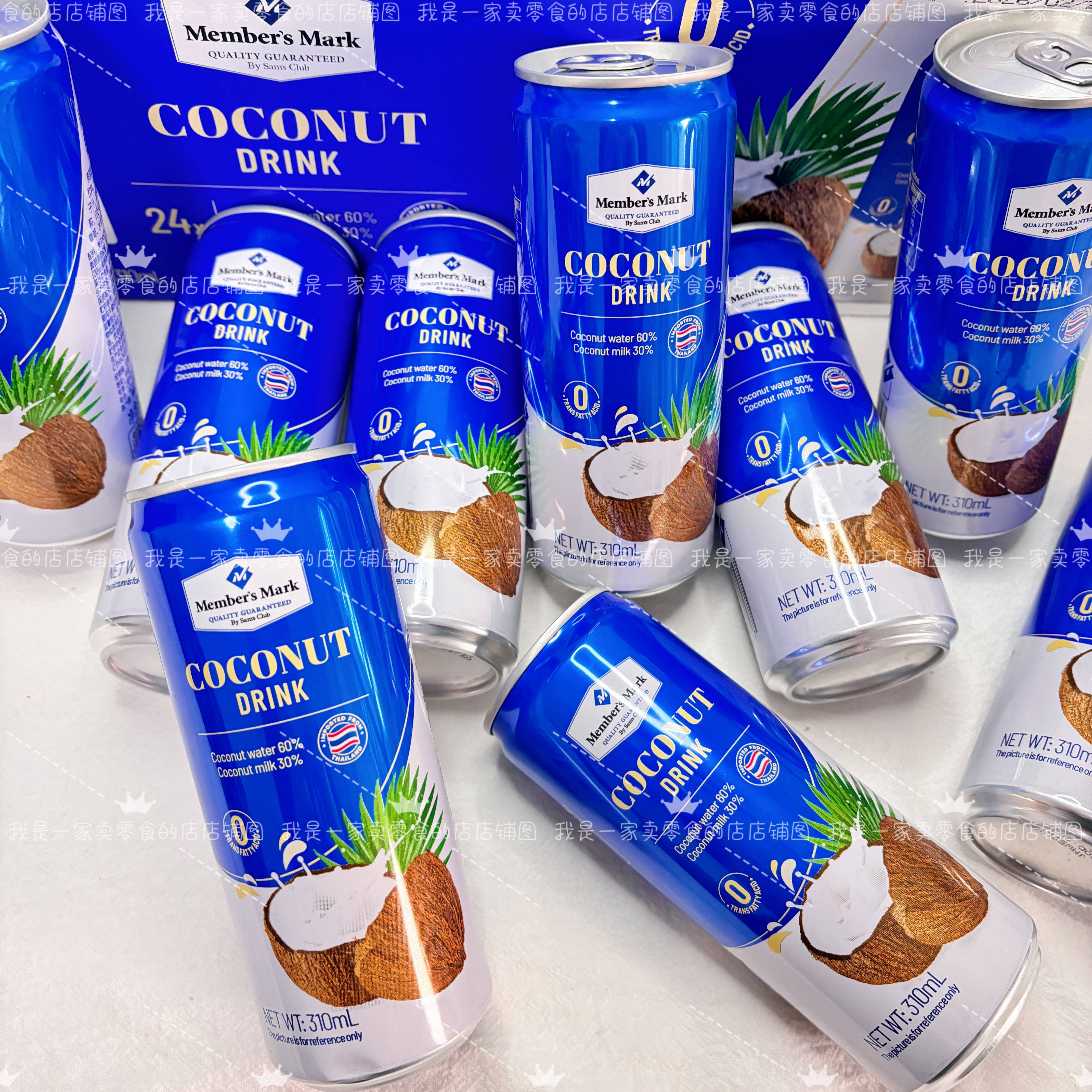Sam超市饮料分装 MM椰子饮料1瓶310ml尝鲜