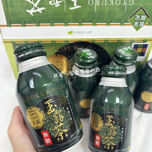 Sam会员店饮料八女玉露绿茶饮料1瓶275ml尝鲜
