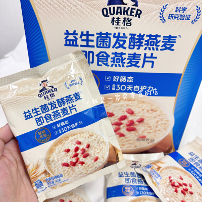 山姆速食桂格益生菌发酵燕麦片1小袋尝鲜即食燕麦片早餐下午茶