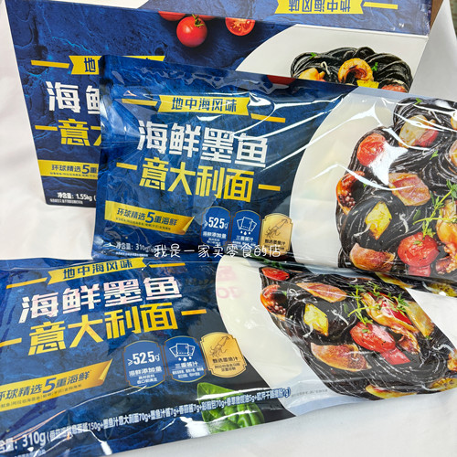 宝立客滋地中海风味海鲜墨鱼意大利面1袋尝鲜1人份山姆速食