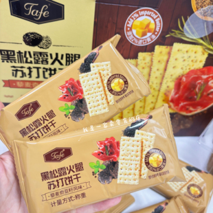 山姆零食分装 黑松露火腿苏打饼干藜麦奇亚籽风味1袋尝鲜