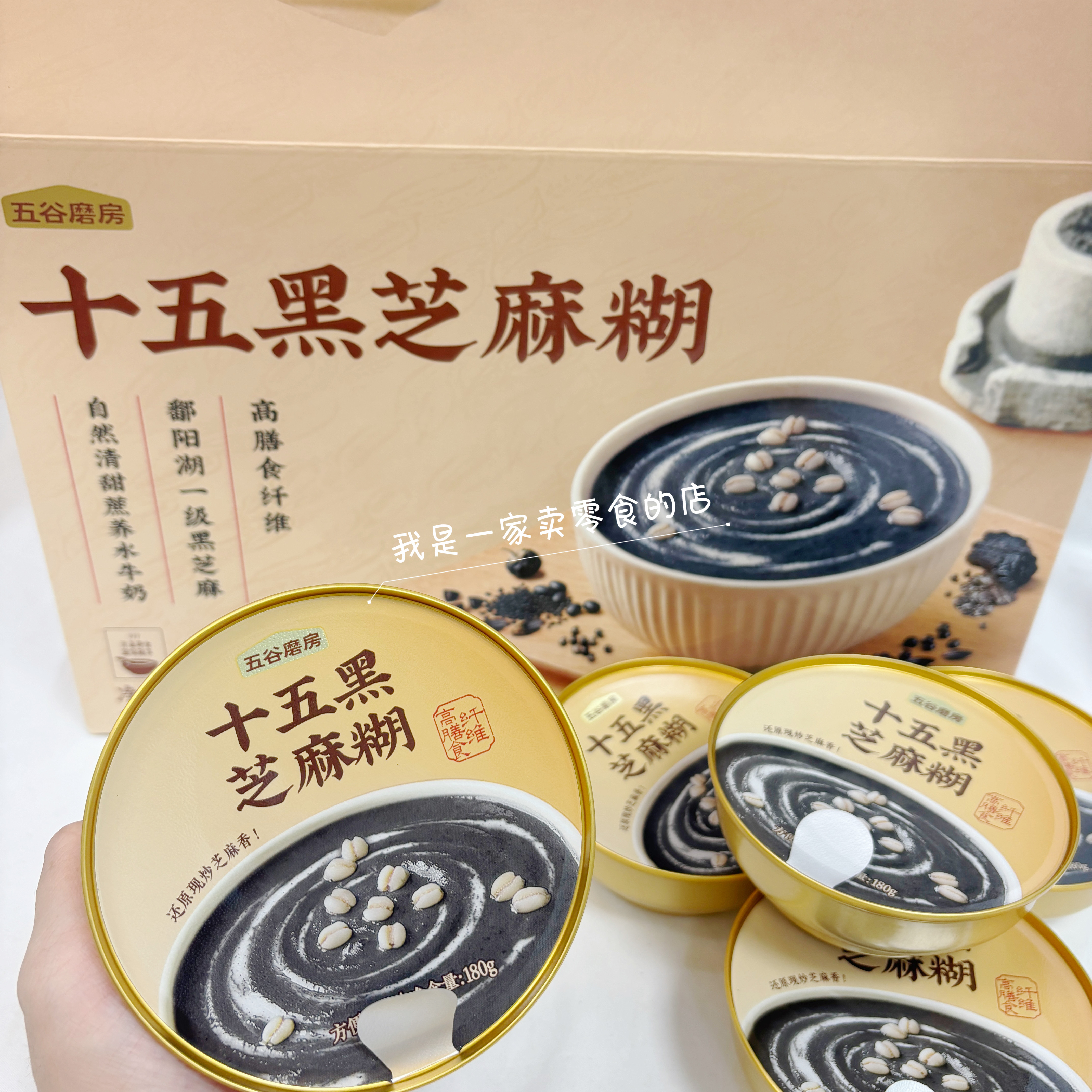 山姆甜品碗五谷磨房十五黑芝麻糊1碗180g尝鲜图片