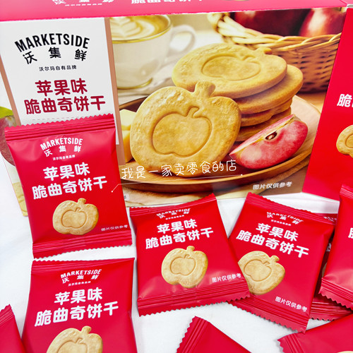 沃集鲜苹果味脆曲奇饼干1小包尝鲜