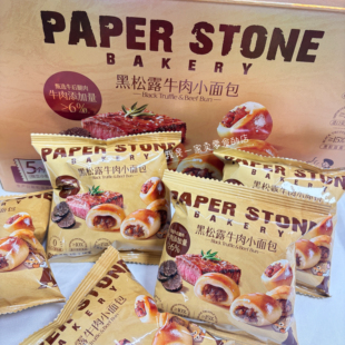 PAPER STONE BAKERY黑松露牛肉小面包1小包会员店尝鲜分装