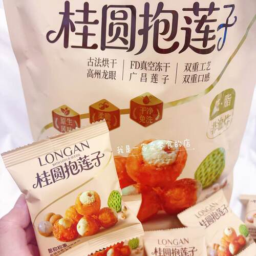 Sam零食桂圆抱莲子1小包尝鲜水果干