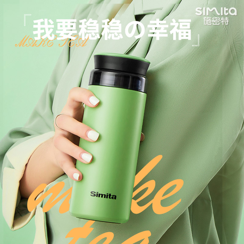 施密特316不锈钢带茶隔保温杯