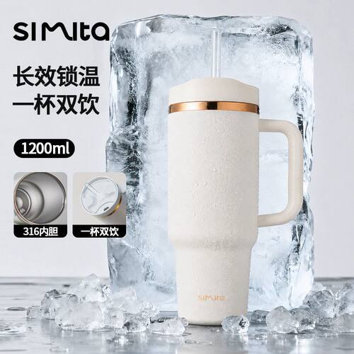 Simita大容量316L不锈钢冰霸杯