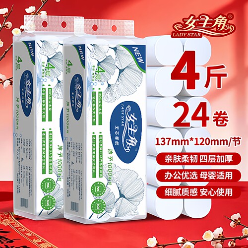 1000原生木浆无芯卫生纸