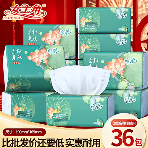 女主角荷花400张4层柔和亲肤抽纸