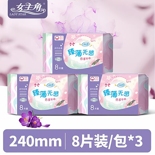 女主角臻薄240纤巧日用卫生巾