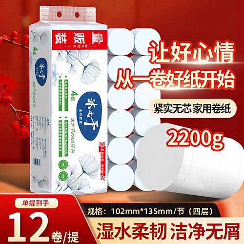 女主角2200克12卷4.4斤无芯卷纸