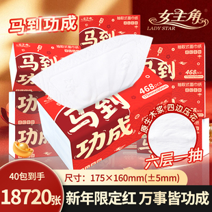 【女主角40包大包】抽纸原木餐巾纸擦手纸新年红色限定款面巾纸