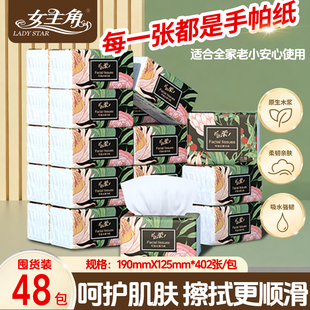 女主角水墨面巾纸抽纸婴儿纸巾餐巾纸家用柔纸巾花语柔纸抽擦手纸