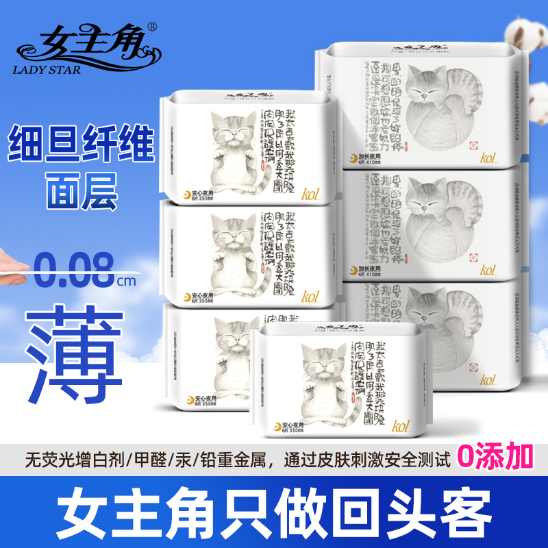 日用超薄柔软整箱卫生巾