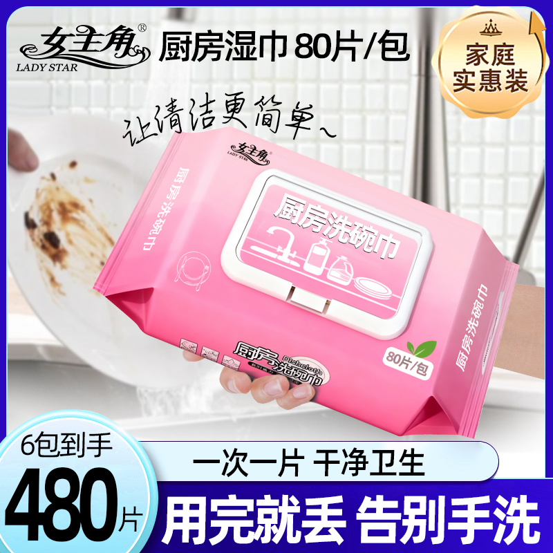 女主角80抽厨房湿巾去油去污