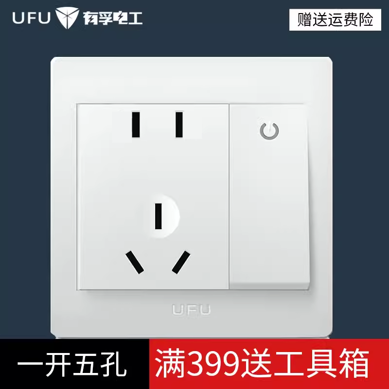 ufu/有孚电工带开关插座一位单控开关五孔插座86暗装一开五孔插座