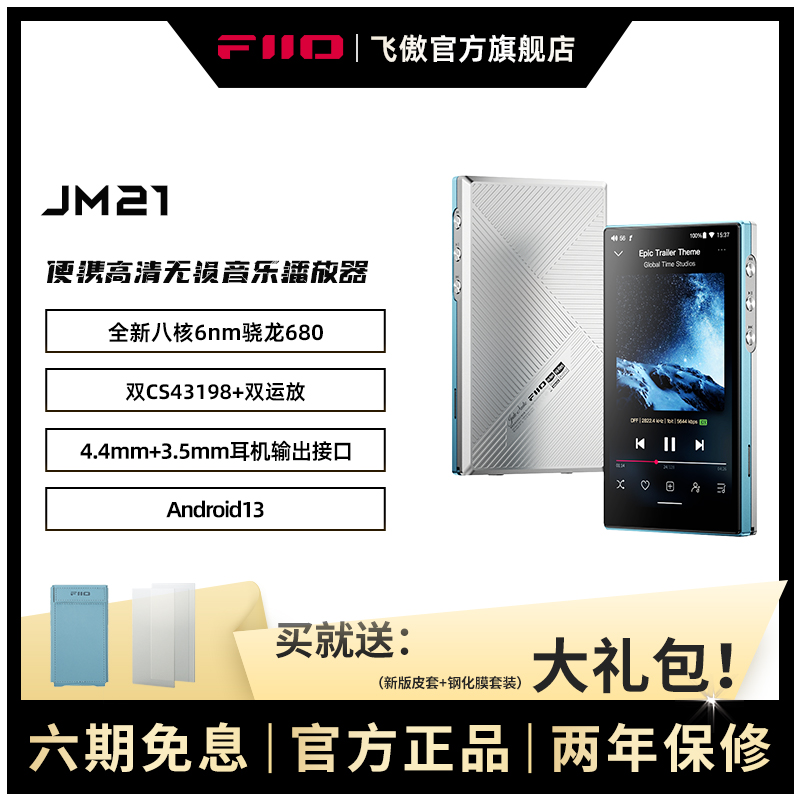 FiiO/ɰ JM21Я׿ֲmp4MP3999Ԫ
