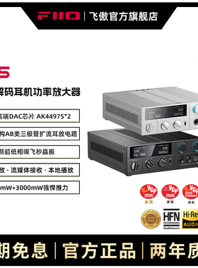FiiO/飞傲K15台式解码耳放流媒体音乐接收器网桥hifi发烧数字转盘