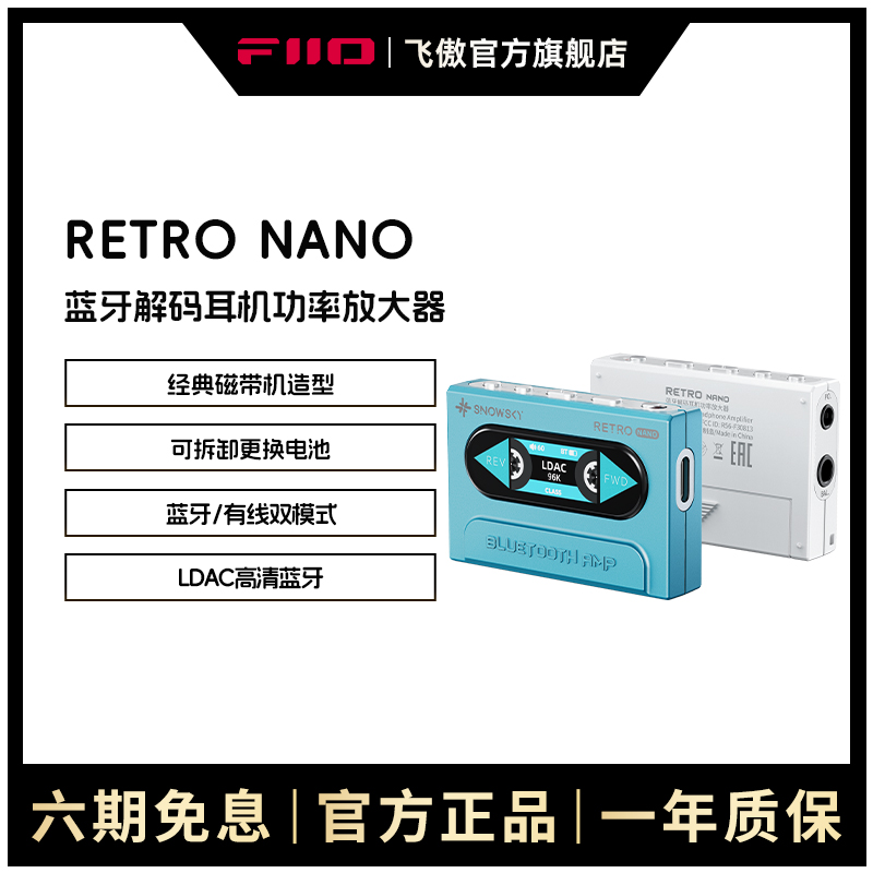 FiiO/ɰ ѩRETRO NANOƵŶʵ1705Ԫ,ۺ341/