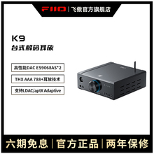 FiiO/飞傲K9Pro台式耳放DSD解码一体机K9AKM耳机功率放大器解码器