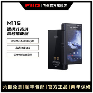 FiiO/飞傲DSD解码MP3音乐播放器