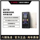 FiiO 耳机功率放大器USB小尾巴DSD发烧HiFi耳放 飞傲 QX13便携解码