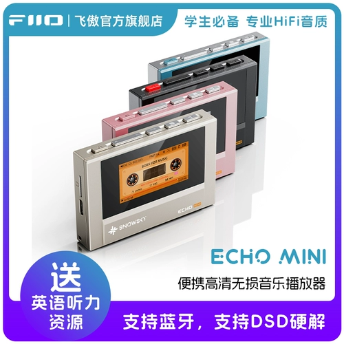 FiiO/飞傲 Портативный музыкальный маленький плеер, bluetooth, MP3