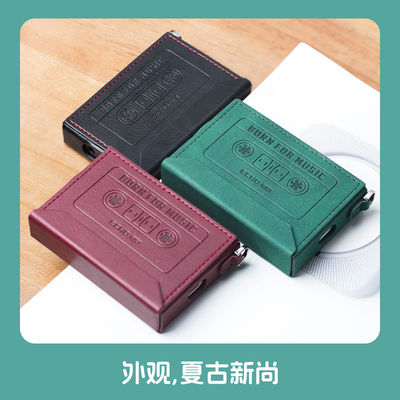FiiO/飞傲 雪漫天ECHO MINI无损音乐播放器随身听MP3保护套PU皮套