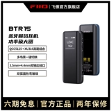 FiiO/飞傲 Btr15 Bluetooth Ldac Otatopa 4,4 мм баланс DSD Декодирование наушников Power Magazine
