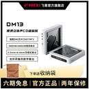 FiiO DM13便携CD机蓝牙HiFi播放器4.4平衡高保真随身听转盘 飞傲