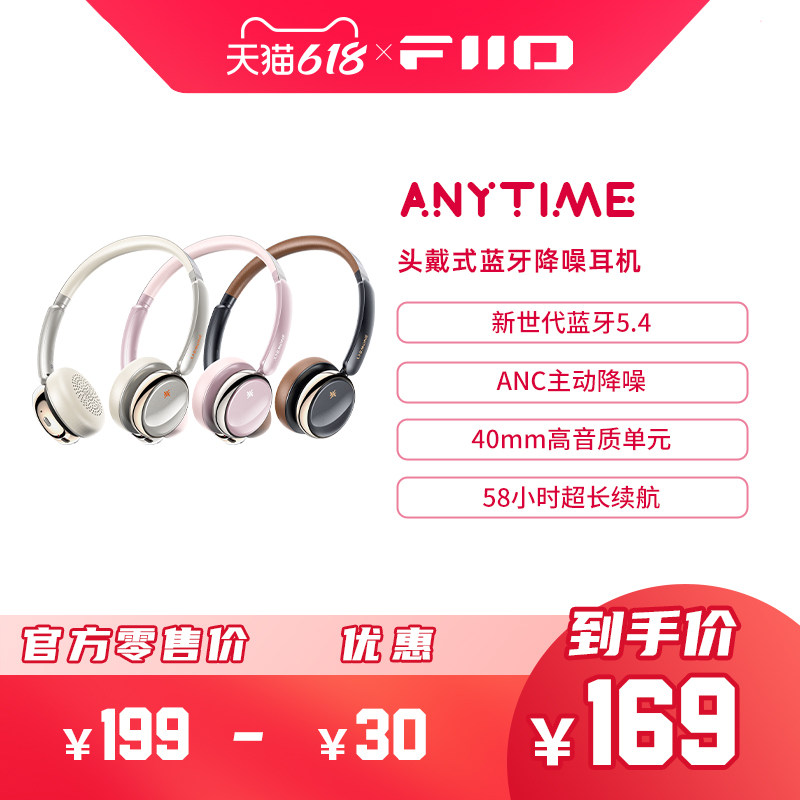 FiiO/飞傲 雪漫天anytime复古时尚头戴式耳机降噪无线蓝牙5.4大耳