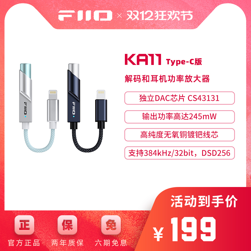 FiiO/ɰKA11СβDSDHIFIƻ׿ֻתͷʵ875Ԫ,ۺ175/