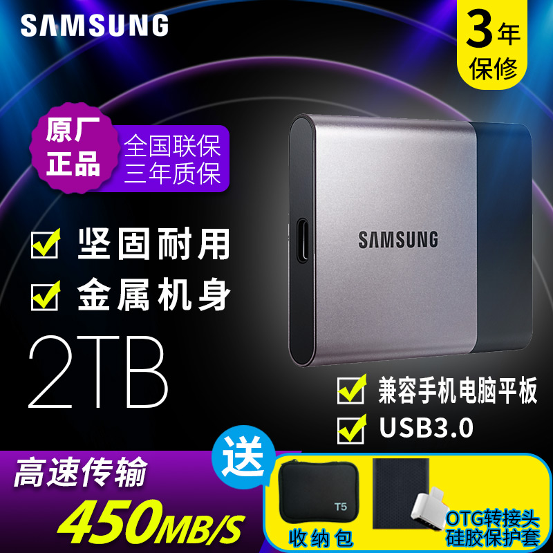 Samsung/ÈýÐÇ MU-PT2T0B/CNÈýÐÇÒÆ¶¯¹Ì̬ӲÅÌT3 2TB ¸ßËÙusb3.0