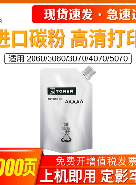 适用施乐2060碳粉四代五代DC2060 3060 iv3065 3070 4070 5070 5335 5855 286 2007 2005 3560袋装碳粉墨粉