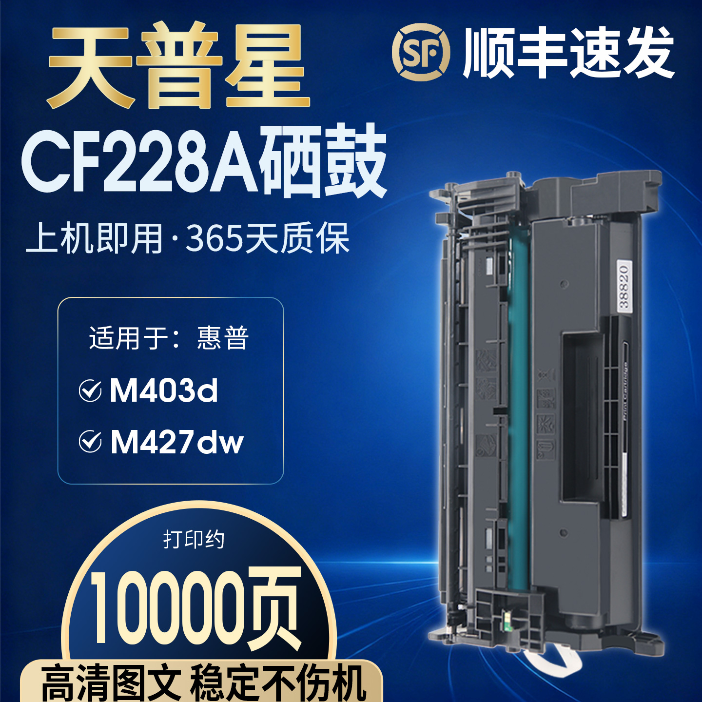 OA-TONERM427dwCF228A28A硒鼓