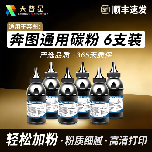 OA－TONERm6202nwpd201碳粉