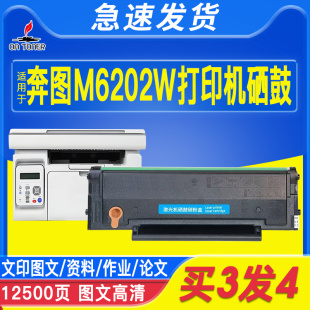 PD213墨盒M6202w PD213E青春版 P2206w M6206W 墨碳粉盒打印机硒鼓晒鼓 P2210w 适用于奔图M6202nw硒鼓P2206nw