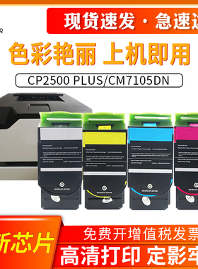 适用奔图CTL300粉盒奔图Pantum CM7105DN CM7100 CP2300 CP2500 PLUS  打印机墨盒彩色